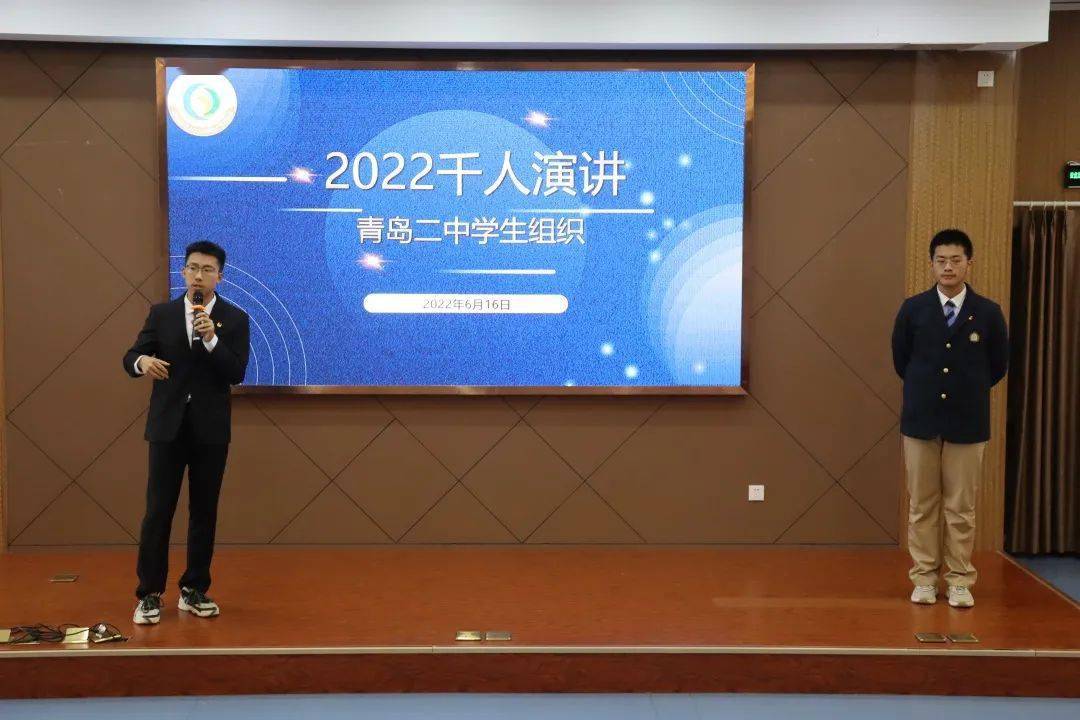 二中学子【奔赴未来 破浪前行】青岛二中2022年学