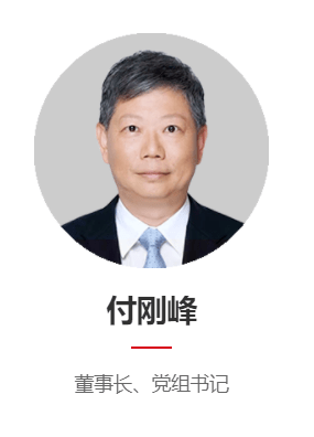 刚刚,原招商局集团总会计师上任国投公司董事长!