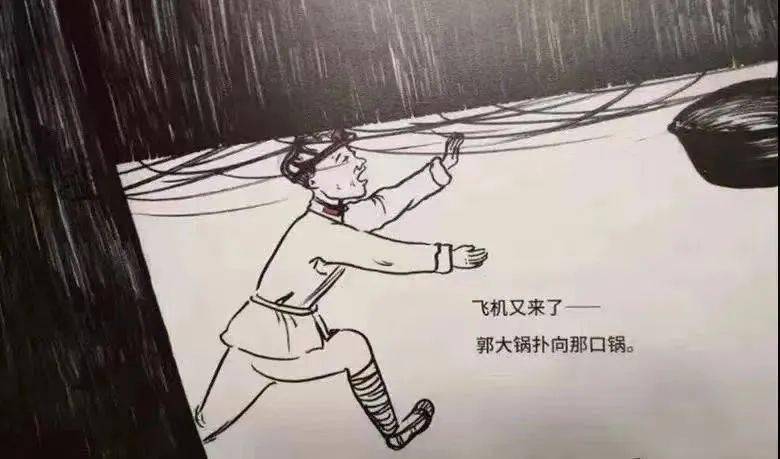 小脚丫故事会红色故事第三十期大郭小郭行军锅