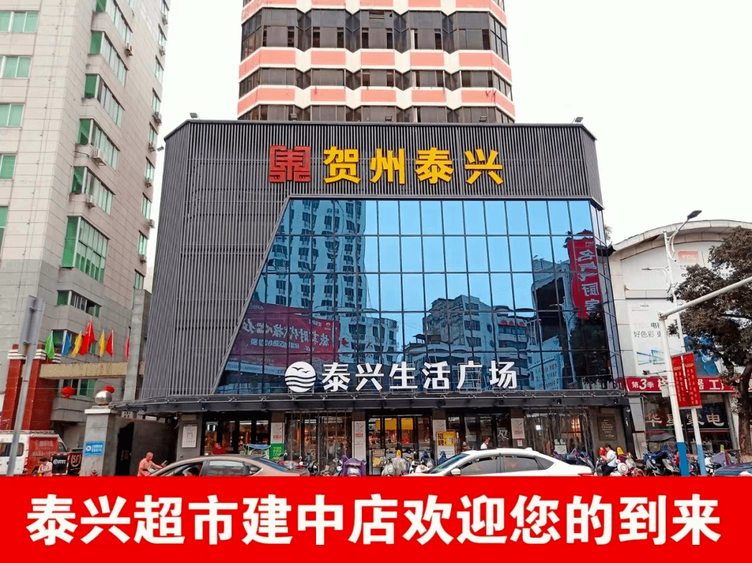 广西泰兴完美做好超市促销活动的6个步骤业绩增长100