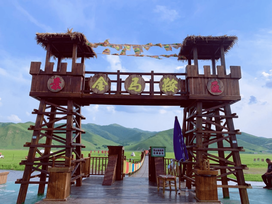 乌兰浩特市→乌兰毛都九曲河→金马鞍景区→努图克敖包观景台→蓝斑人