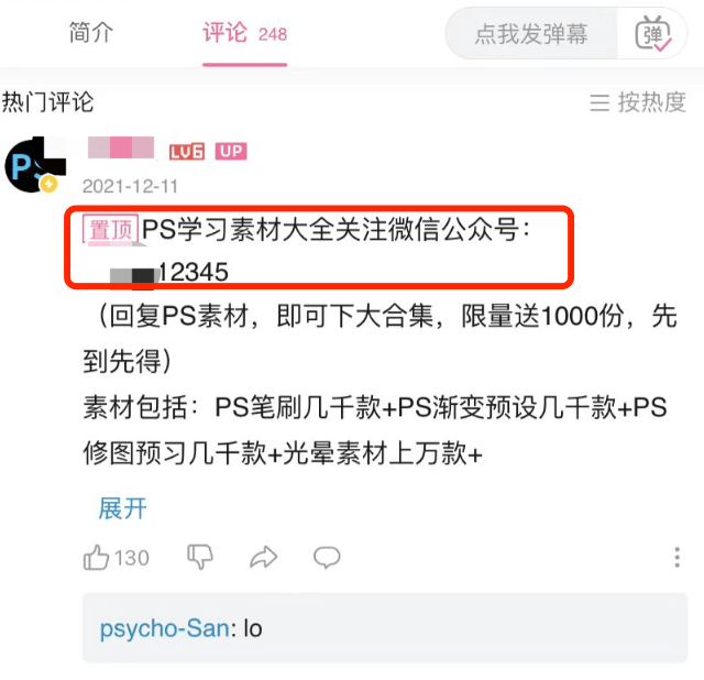 8大平台49个引流入口盘点_视频_引导_进行