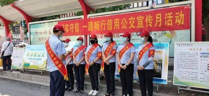 诚实守信一路畅行