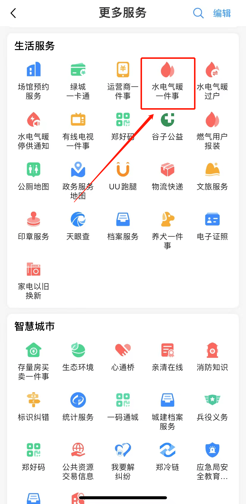 郑州手机APP流水办理 来自搜狐网