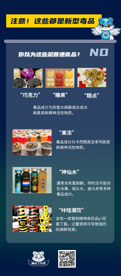 饮料2 预防经吸毒感染艾滋病的秘笈警惕新型毒品拒绝吸食毒品拒绝与