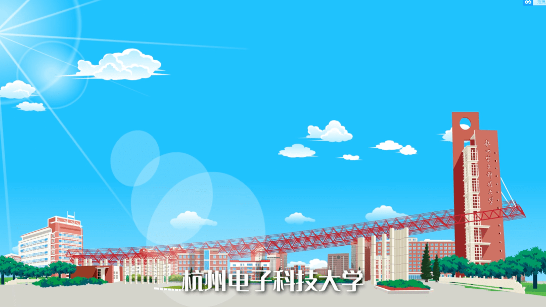 杭电_浙江省_学科