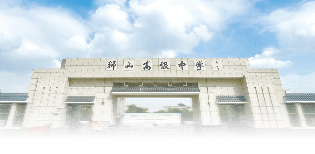 南海区狮山高级中学2022年田径高水平运动队综合测评考前须知一,综合