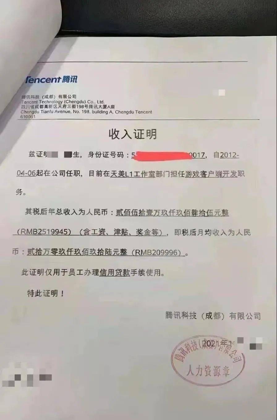 员工找公司要收入证明 来自搜狐网