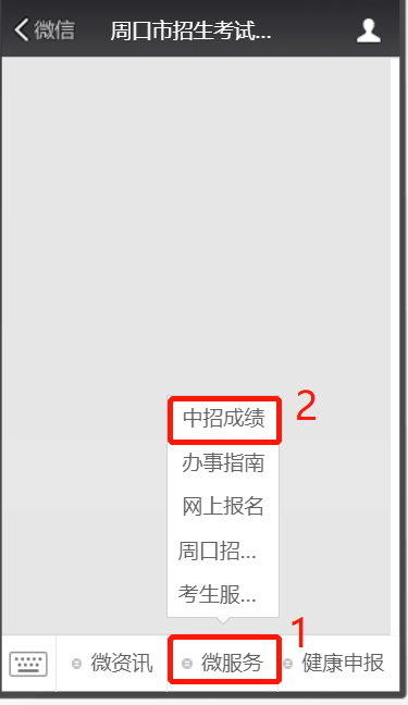 八年级生物,地理两门学科的学业水平考试成绩由报名学校向考生反馈,两