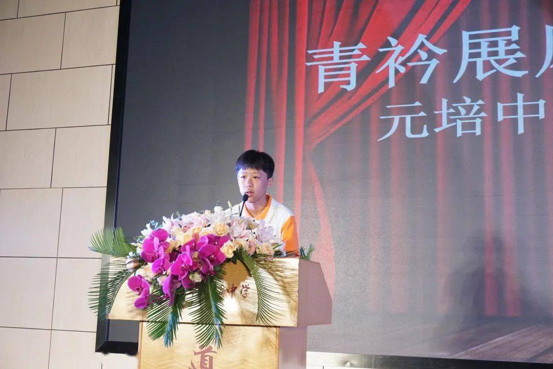 红传育人云程发轫培风图南记元培中学本部2022届初三毕业典礼