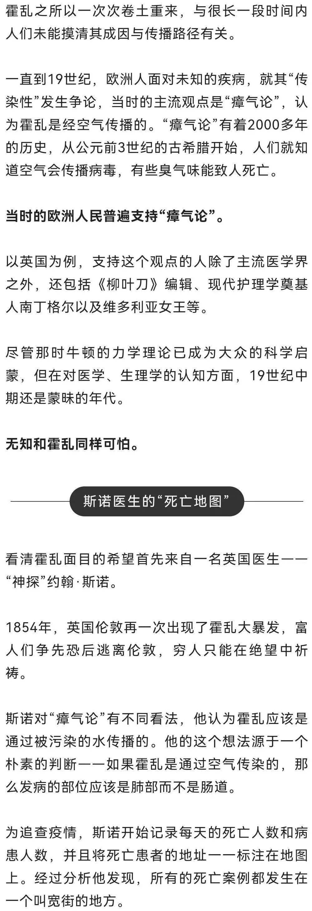 科普 霍乱:不该被遗忘的老瘟疫_科赫_约翰·斯诺_细菌学