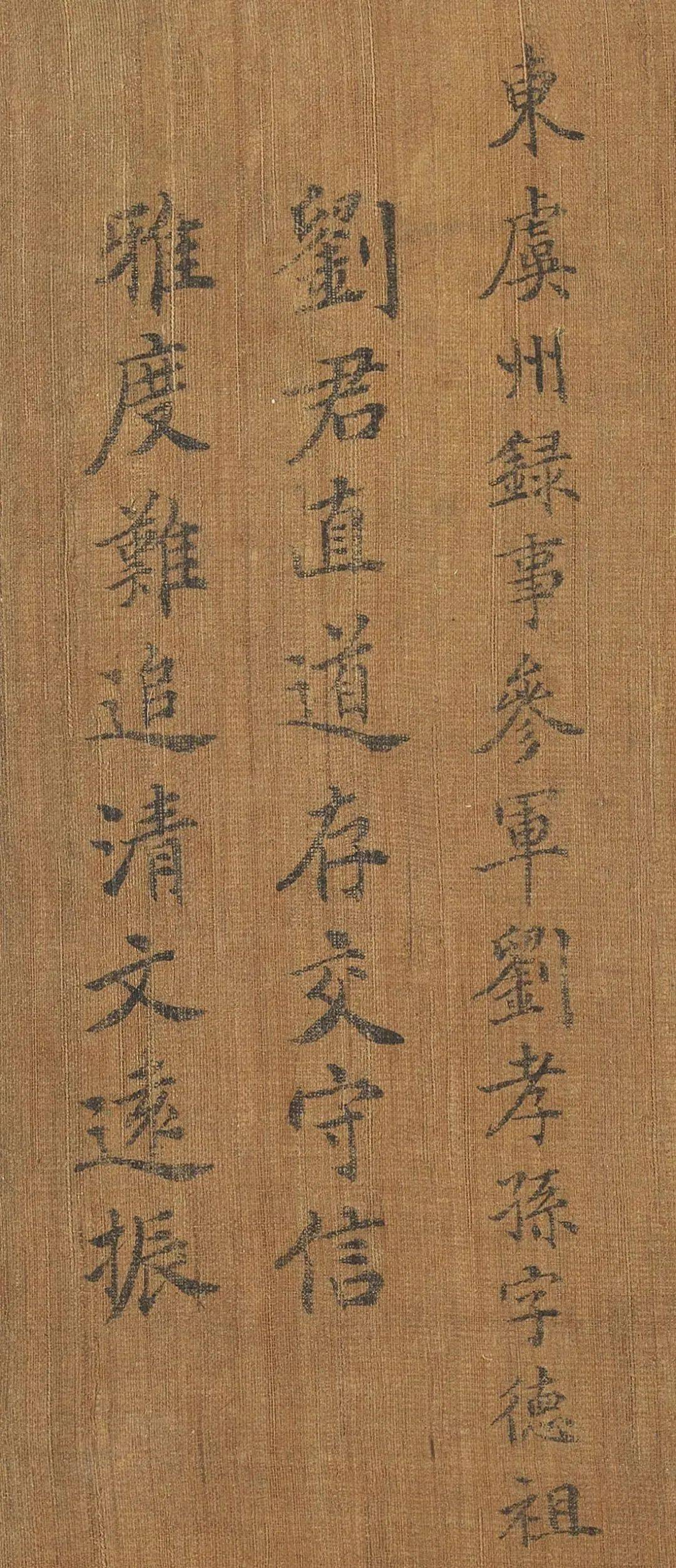 唐朝宰相于志宁楷书《十八学士赞》67_字元_四则_蔡允恭