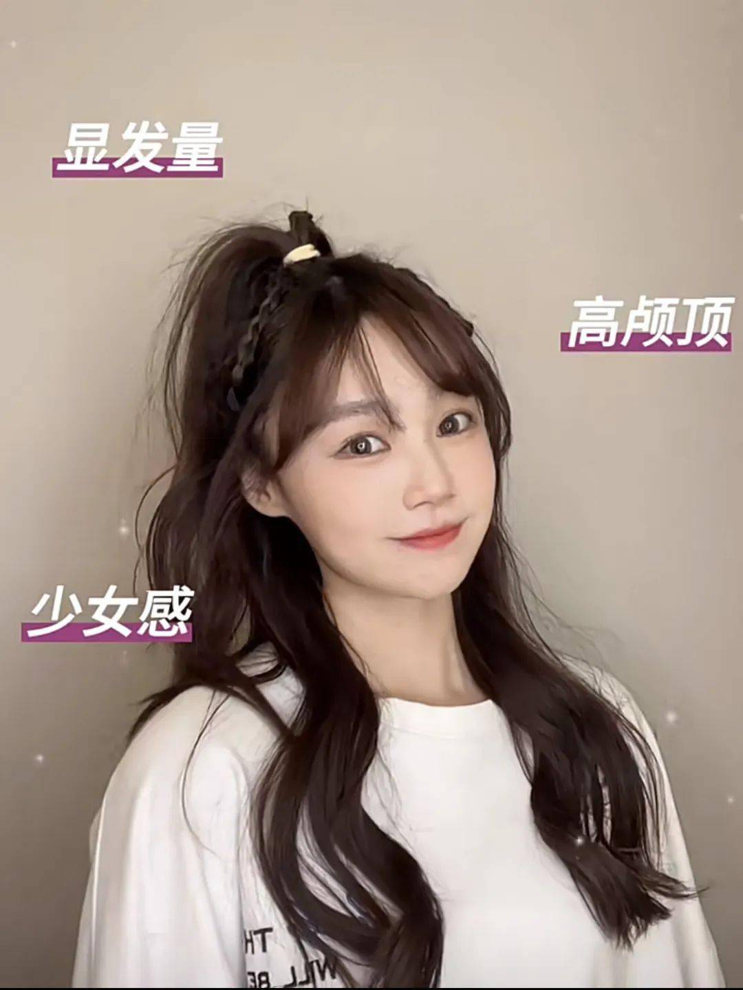 ootd千禧风半扎编发高马尾_发型_ins_步骤