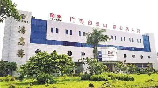 走过百年,广州医药集团有限公司旗下的广州白云山潘高寿药业股份有限