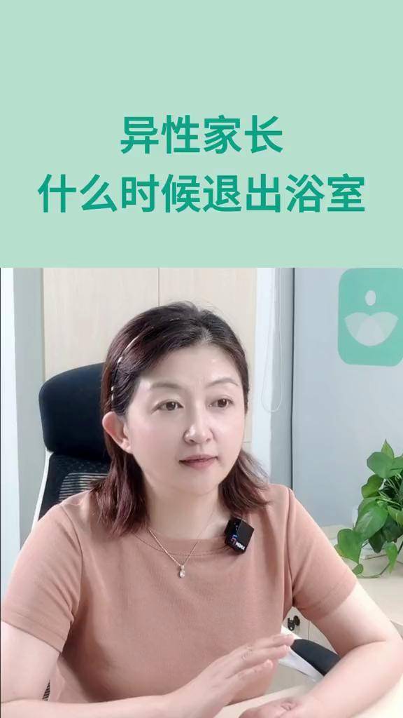 异性父母可以给孩子洗澡吗？爸爸能给女儿洗澡吗？孩子多大，父母要退出浴室？单亲爸妈如何给孩子洗澡？#超有用育儿日记 #家庭教育 #科学养娃 #育儿经验分享 #知识分享 #父母必看系列-频道-手机搜狐