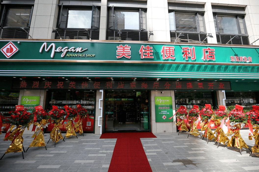 美佳便利店活动内容:应季生鲜蔬果特惠,饮料/食品/用品超低价格;购物