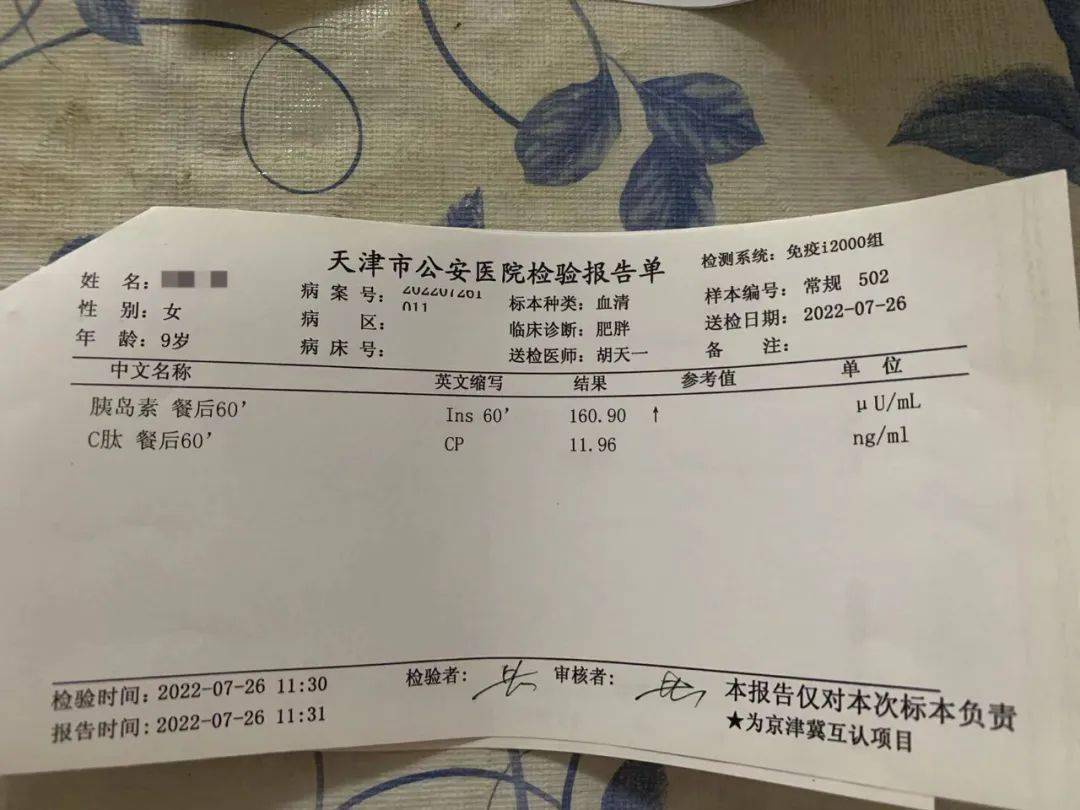 比如其中一位参加活动的女孩,9岁4个月,经过测量,身高约142.