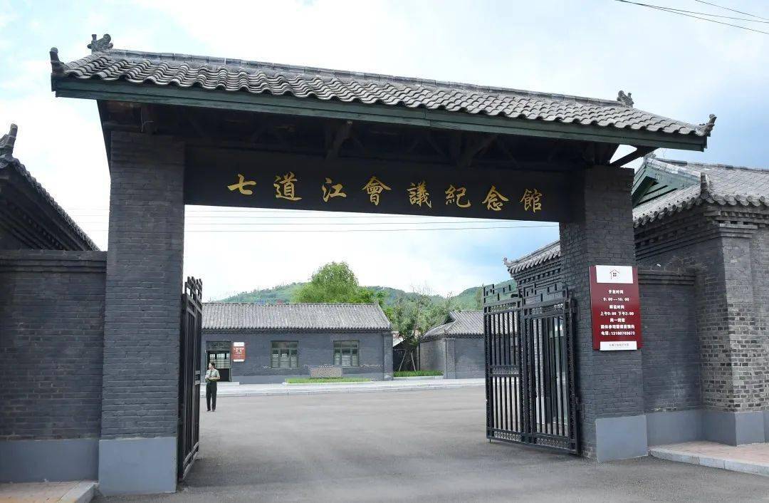 四保临江战役纪念馆,四保临江战役指挥部旧址(陈云旧居)梅河