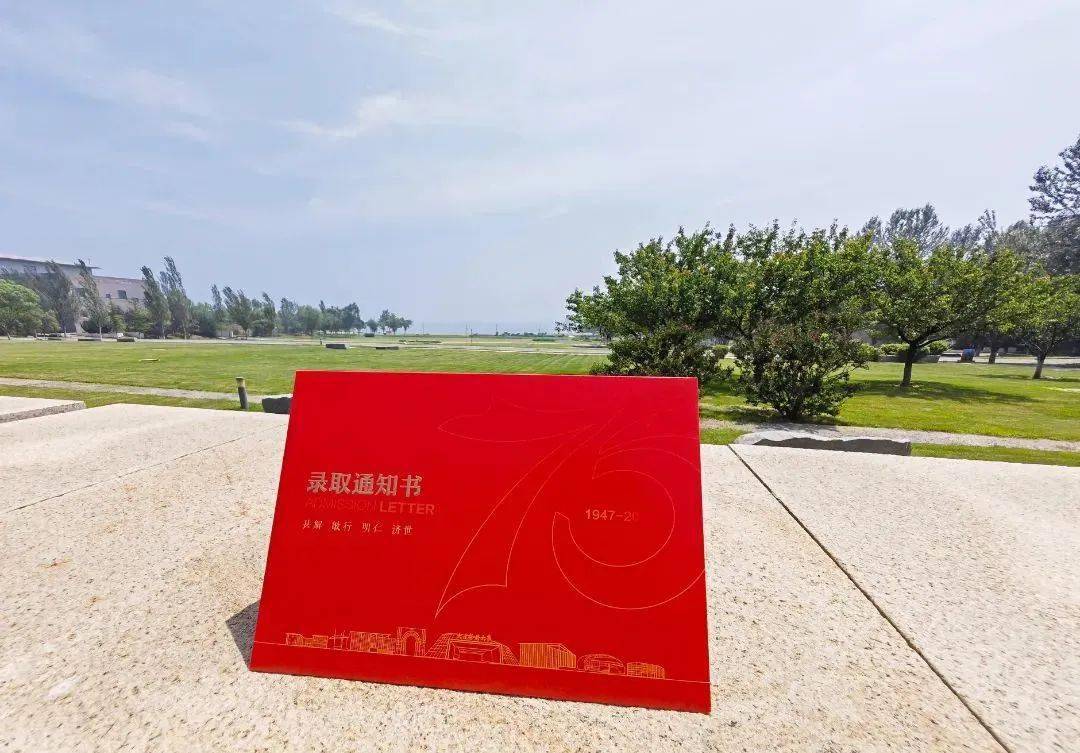 大连医科大学东北财经大学录取通知书以"东财红"为主色调,"博学济世"