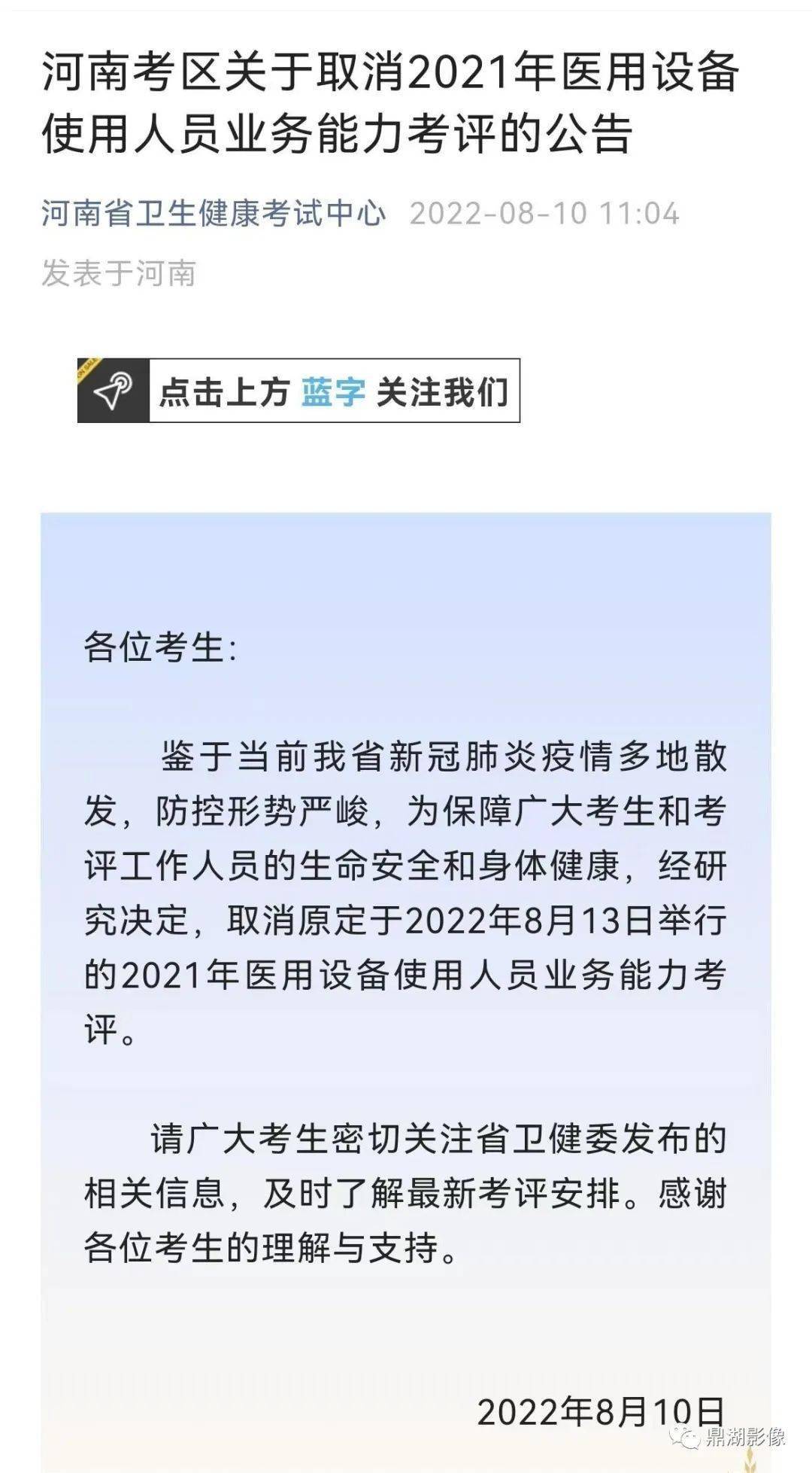 最新消息众多地区考生无缘本次大型医用设备上岗证考试附各地咨询电话