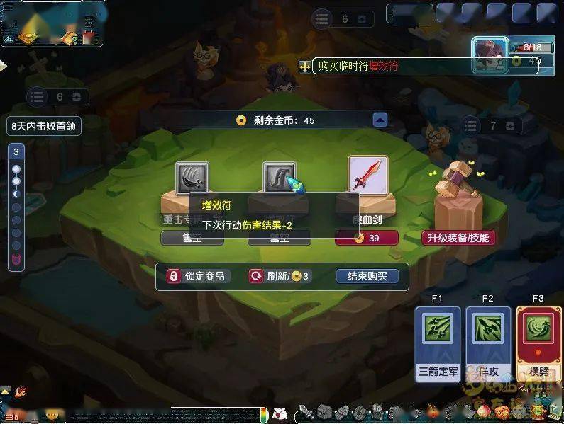 符咒和技能选择线割分一般新手就会买重击专精·熟和重击专精·盾