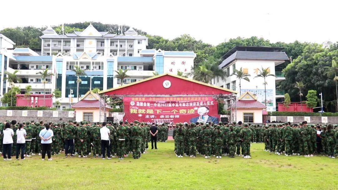 国防教育第一课 勐腊县2022年秋季学期军训正式启动_刘 航_训练