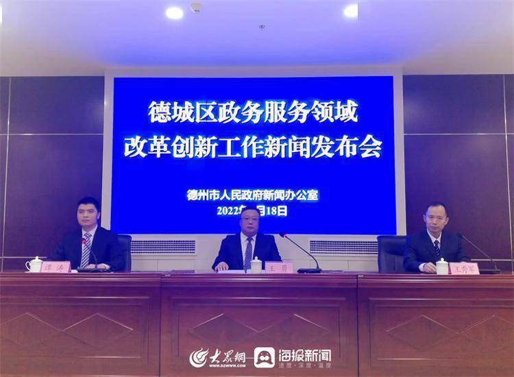 新闻发布丨打造15分钟办事服务圈 德城区各直办点将享受这些权限