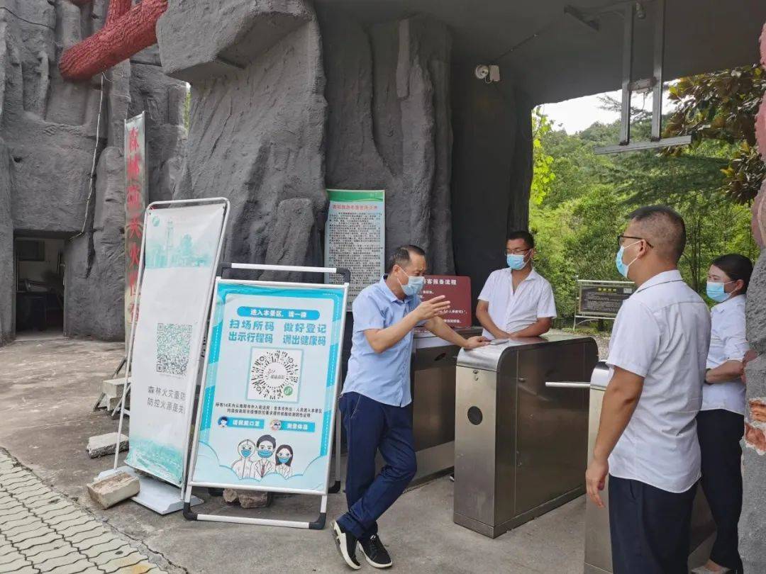 西峡县文广旅局开展督导文旅市场疫情防控措施和安全生产工作落实情况专项行动