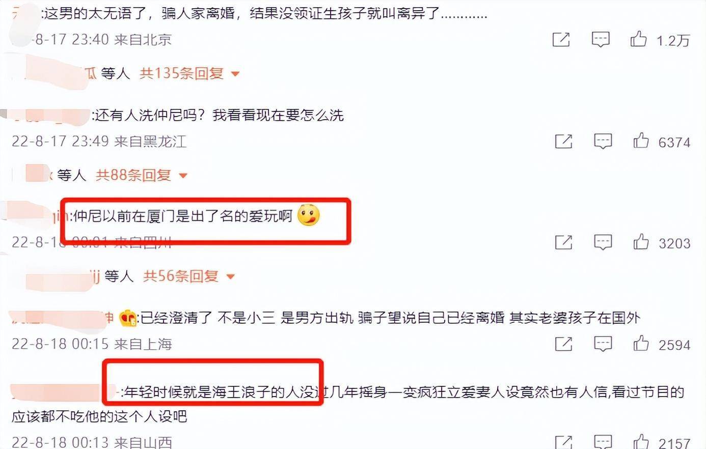 原创仲尼被曝人设崩塌！妻子孕期出轨多位美女，曾拒绝郭富城老婆求爱