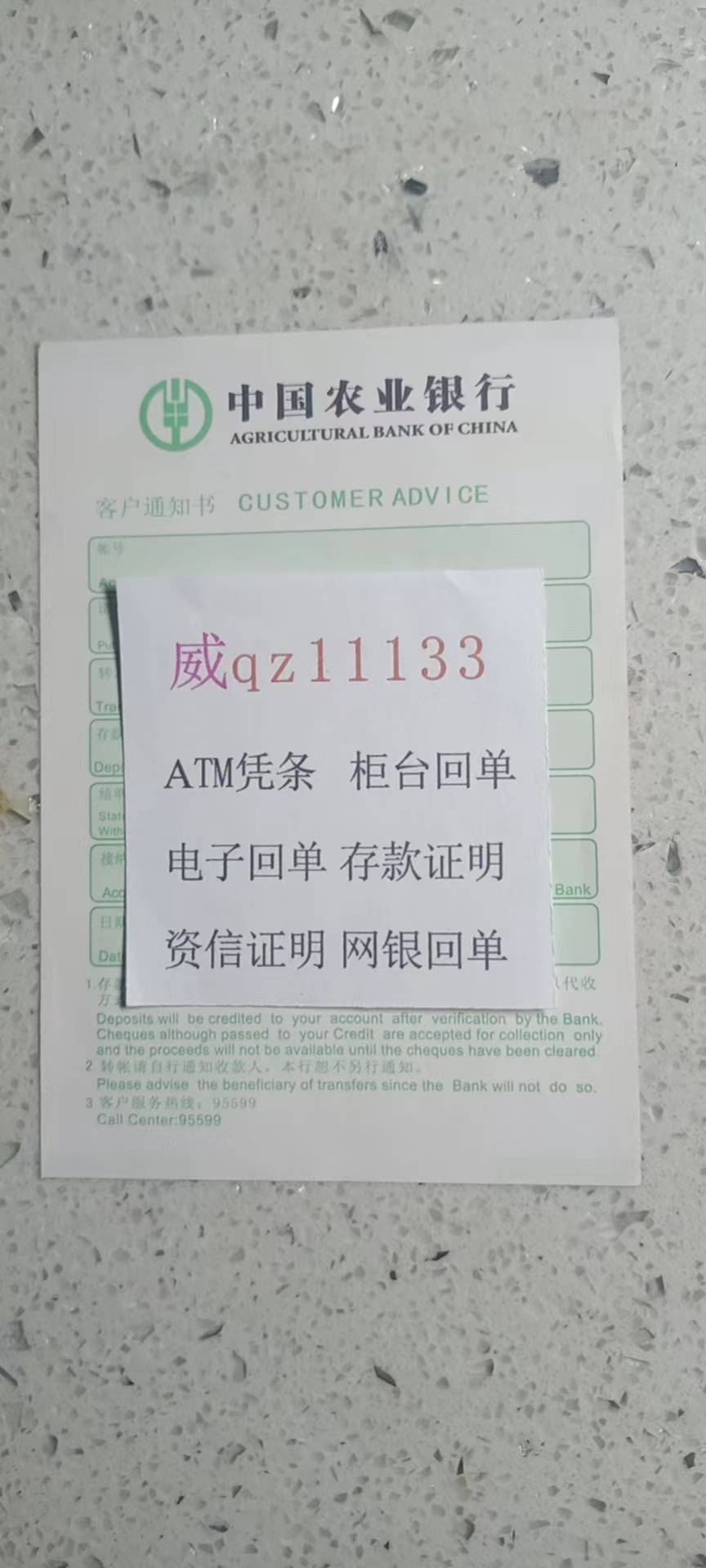 柜台转账凭证工商银行柜台转账汇款柜台转账凭证转账回执单_atm_小票