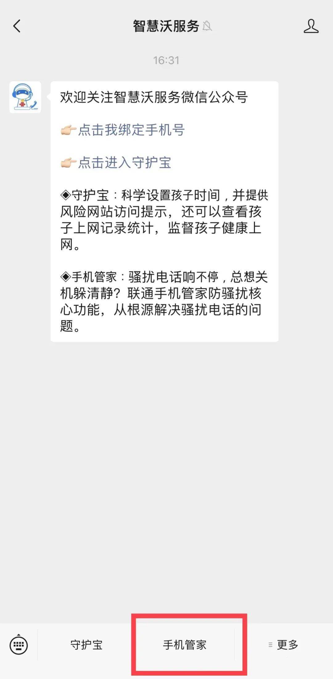 境外骚扰电话可以报警吗
