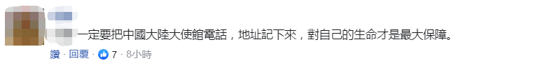 台湾地区网红网络直播撕台外事部门，点名吴钊燮出来面对