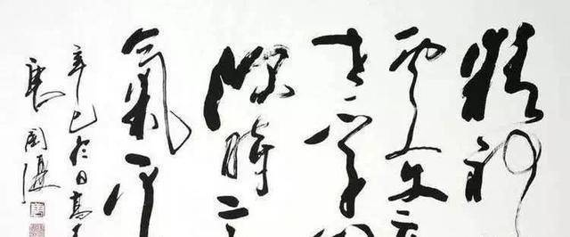 演员唐国强的书法不错,草书精湛,跌宕起伏,得到了专家