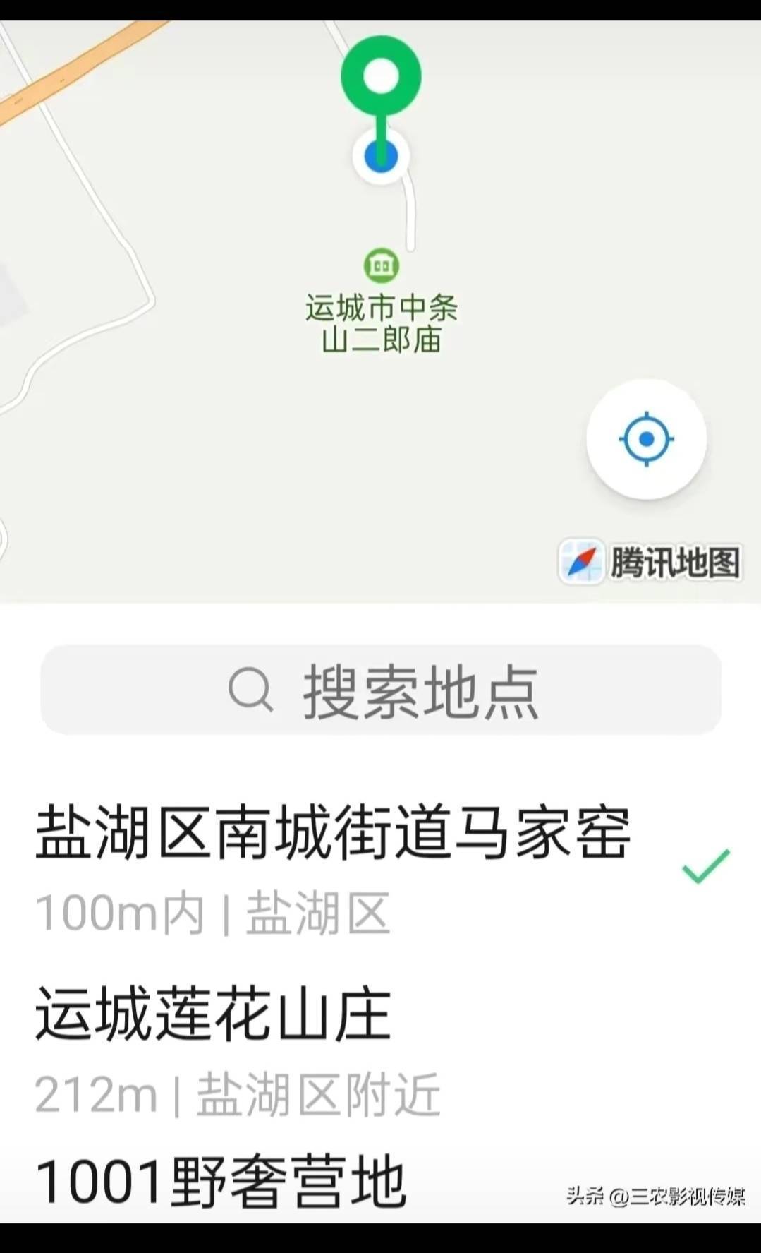 盐湖区南城街道马家窑附近的一景区旁、清水河即将变成臭水沟