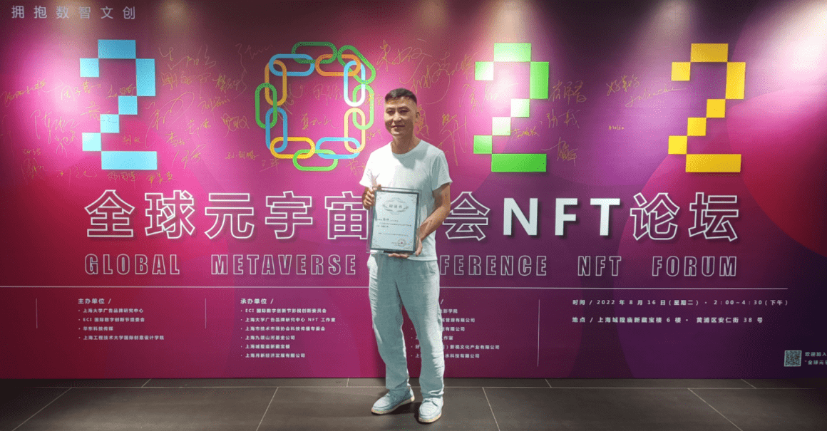 图片[3]-2022年全球元宇宙大会首站在上海召开-区块链文库