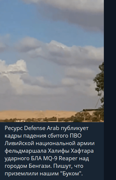 利比亚“国民军”击落一架疑似美制MQ-9无人机