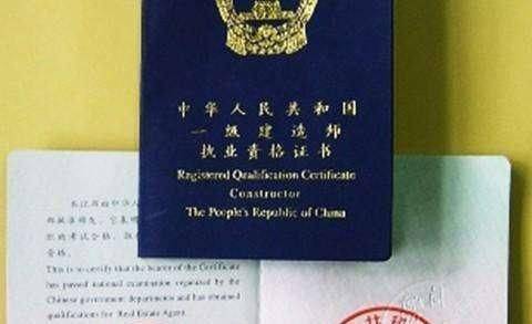 学位证书下来后注册一建 来自搜狐网