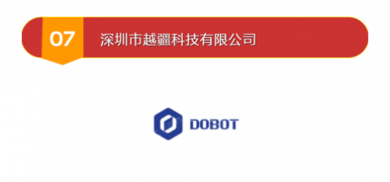 制造_闪铸_技术