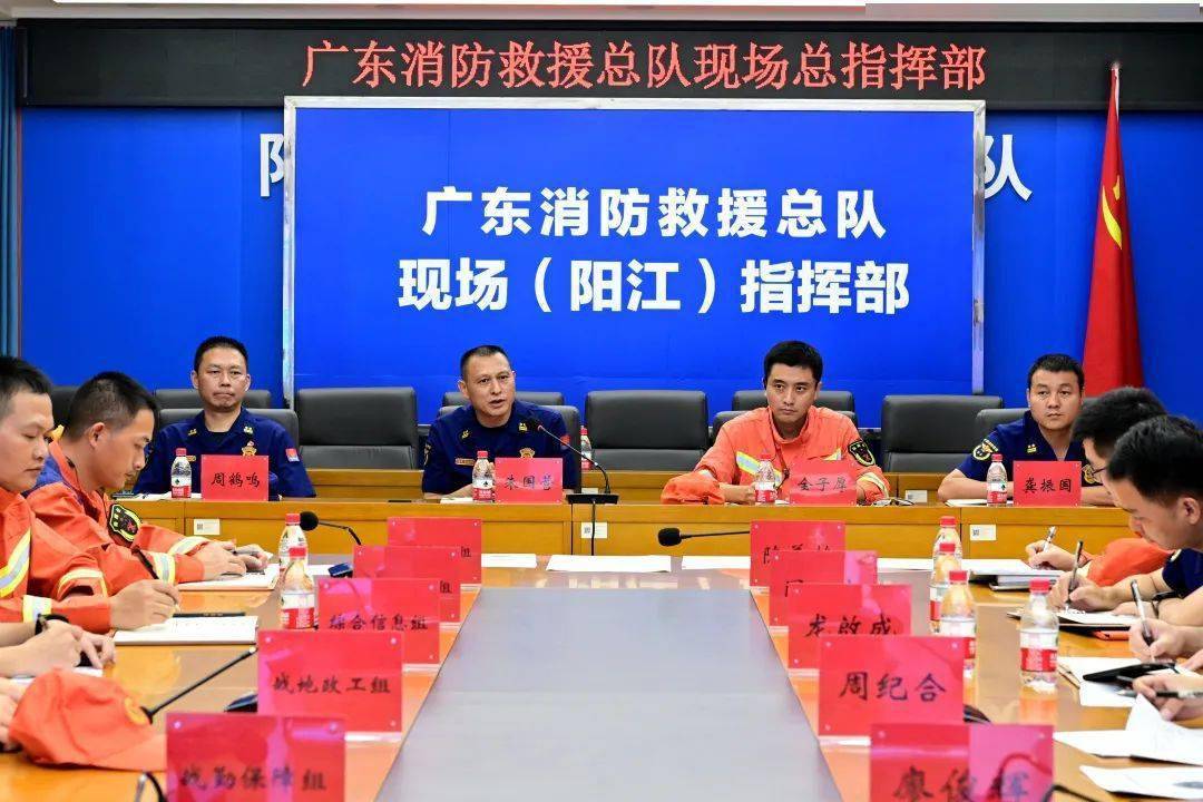 科学研判 精准前置——阳江消防全力做好防台抗洪准备工作