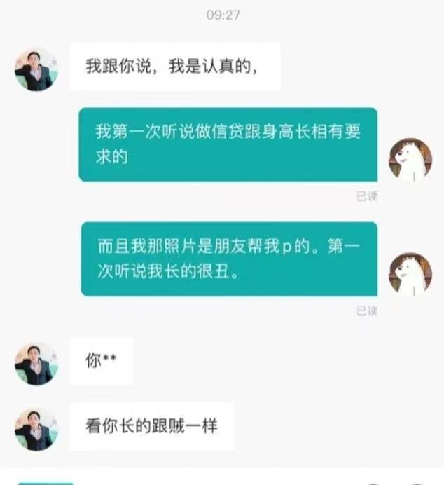 男子在线求职被招聘者骂“长得丑像贼一样”，平台回应：已限制该账号的招聘功能