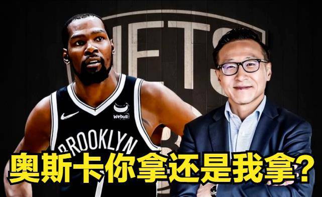 你错了!杜兰特与蔡重星上演甄嬛传_篮网_欧文_篮球