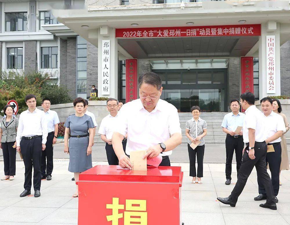 2022年全市"大爱邳州一日捐"动员