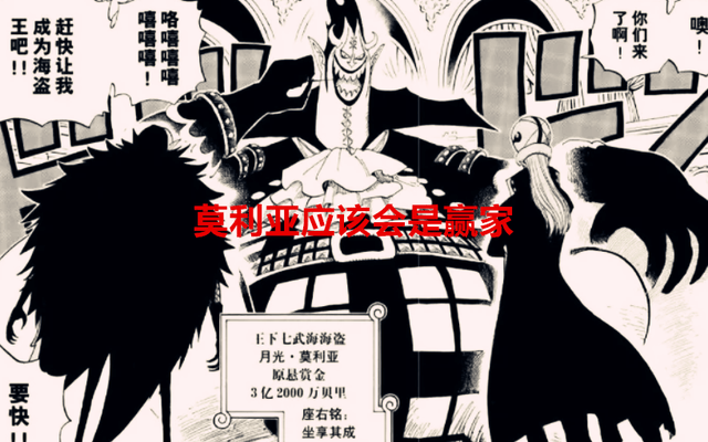 海贼王1058话：十字公会还欠缺一位主力成员，他或许能成为赢家