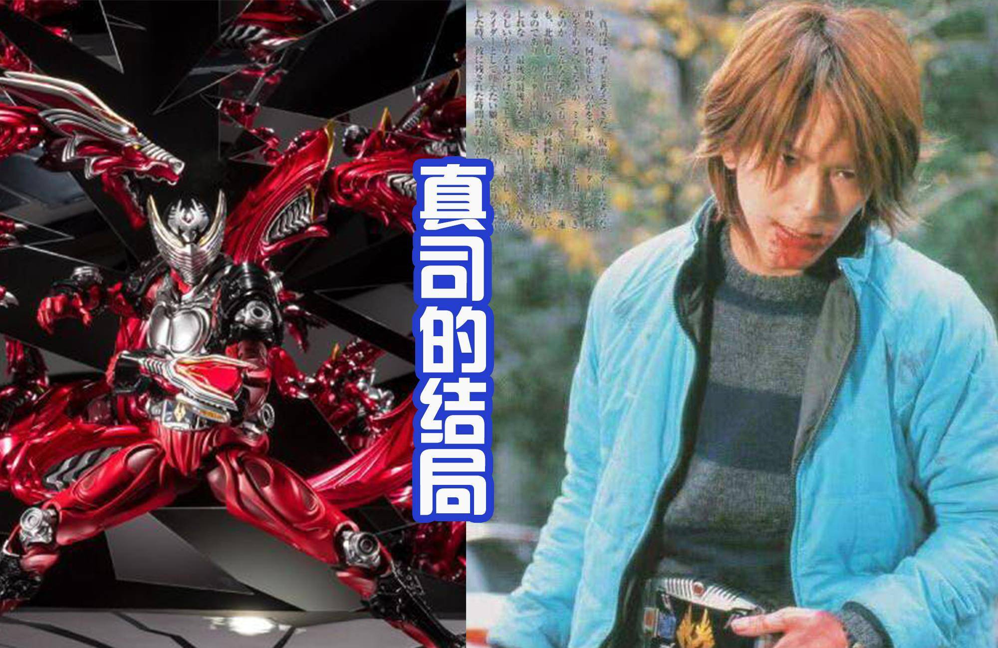 乾巧_真司_门矢士