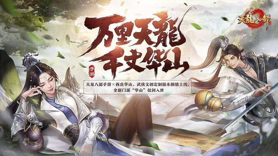 天龙八部手游怎么赚钱，天龙八部手游赚取人民币方法分享