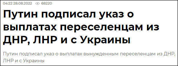 普京签署法令援助从乌克兰抵俄难民，乌媒指责俄方“收买人心”