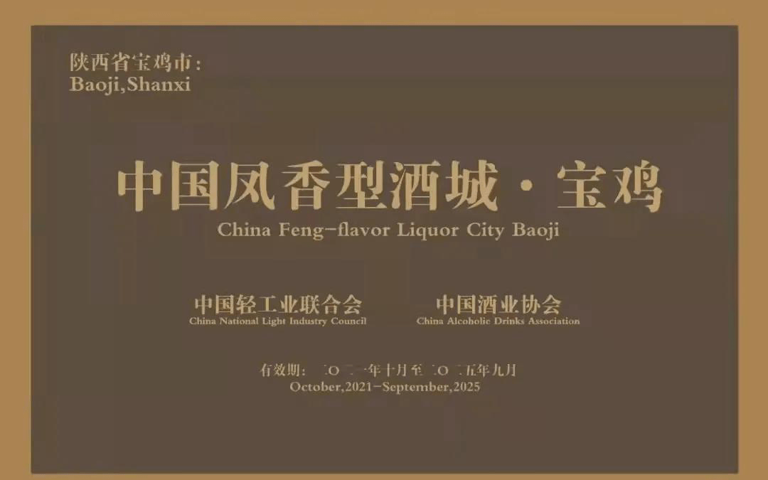 挖掘非遗能量，西凤酒加码文化传播