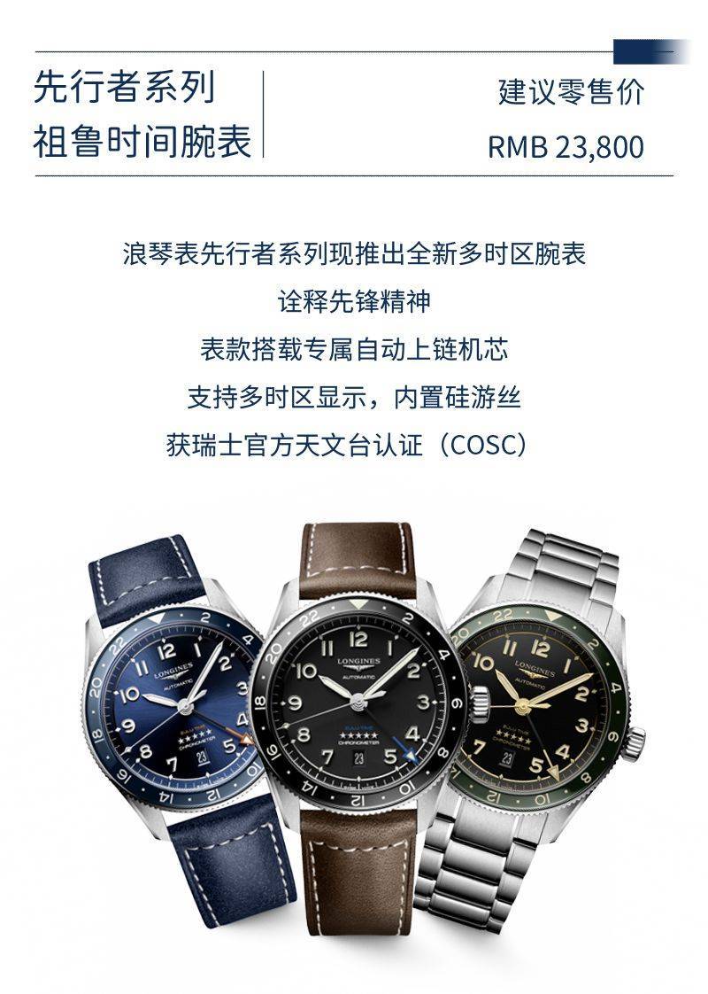 ׼Longinesפ