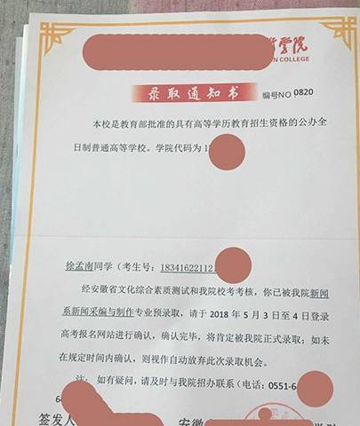 徐孟南2008年的高中毕业证和2018年的大学毕业证,打脸的人生,多久来都