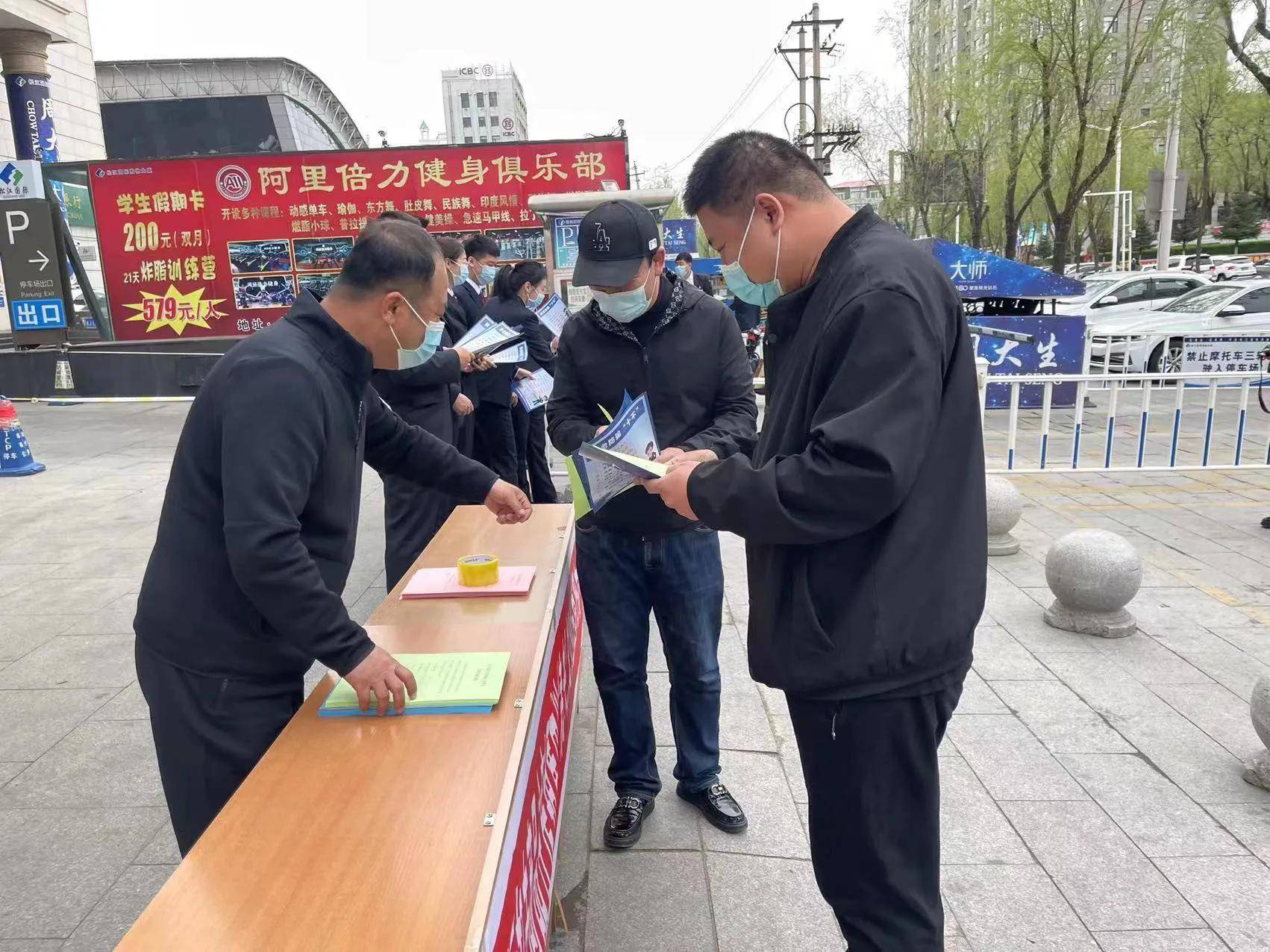 双鸭山市住房和城乡建设局开展养老诈骗专项整治行动宣传工作